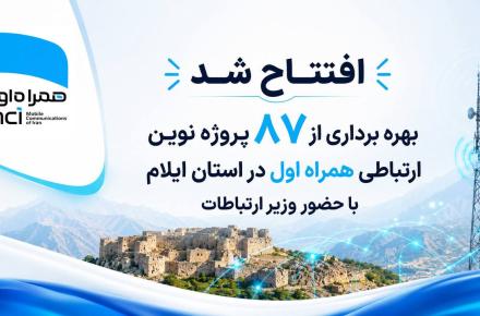 همراه اول