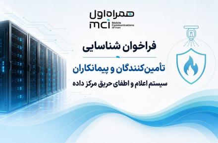 همراه اول 