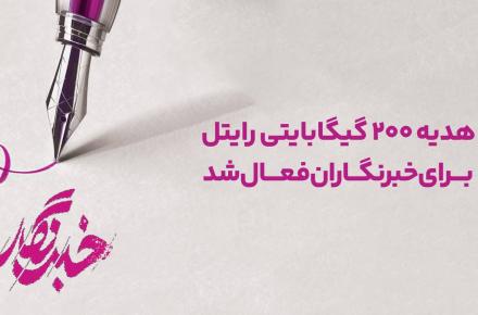 رایتل