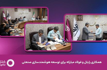 رایتل