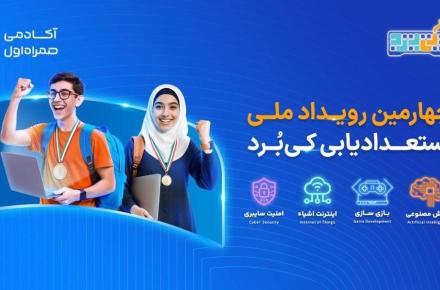 رویداد 