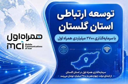 همراه اول