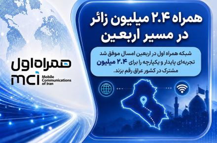 همراه اول 