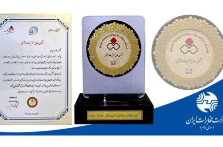 نشان مخابرات