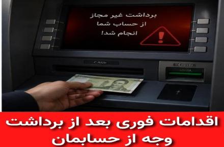 فیشینگ