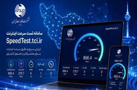 مخابرات
