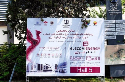 الکامپ