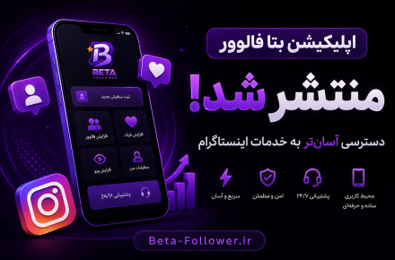 اینستاگرام