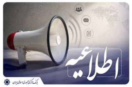 بانک مرکزی