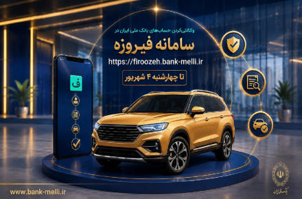 حساب وکالتی