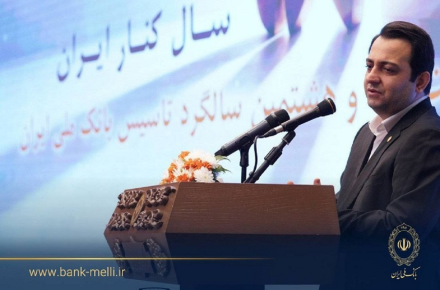 بانک ملی