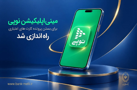 بانک ملی