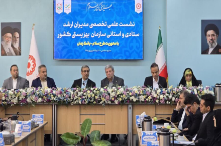 بهزیستی
