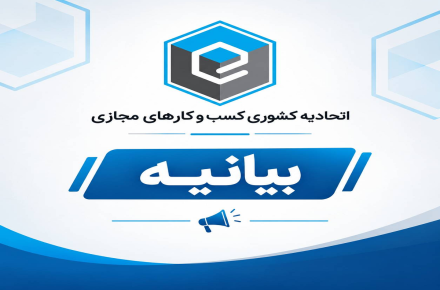 بیانیه