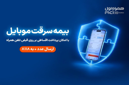 همراه اول