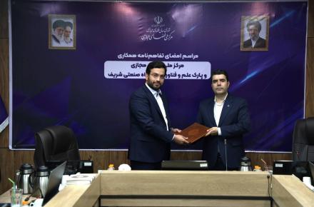 تفاهم نامه