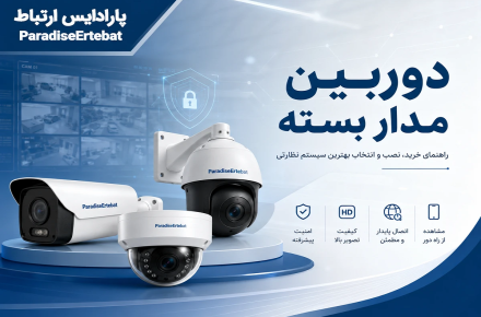 دوربین امنیتی