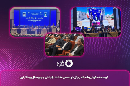 رایتل