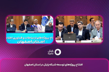 رایتل