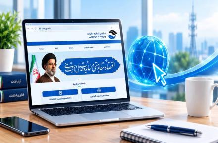 سازمان تنظیم مقررات و ارتباطات رادیویی