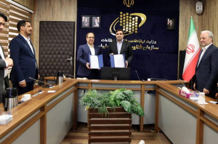 سازمان فناوری اطلاعات