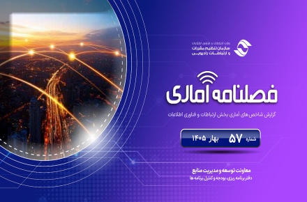 فصلنامه