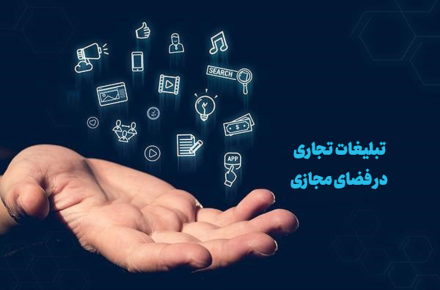 فضای مجازی
