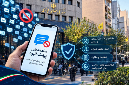مرکز ملی فضای مجازی