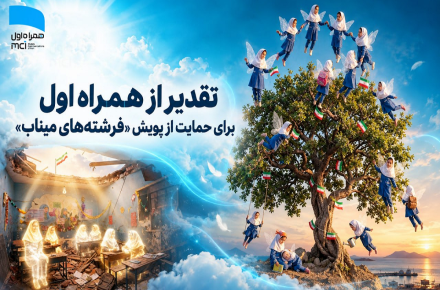 همراه اول 