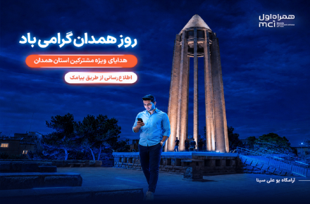 همراه اول