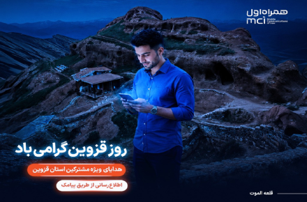 همراه اول