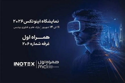 همراه اول