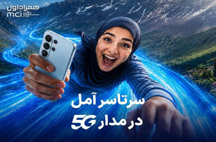همراه اول