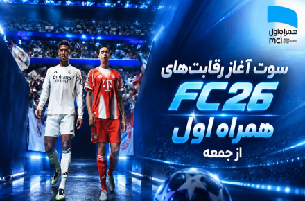 همراه اول