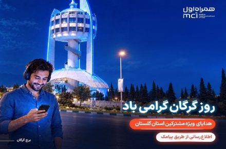 همراه اول 