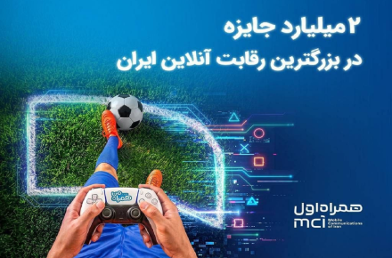 همراه اول