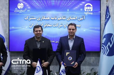 مخابرات و بیمه آسیا