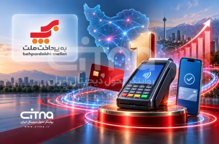 به پرداخت ملت 