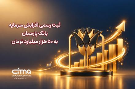 بانک پارسیان 