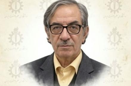 پیام تسلیت