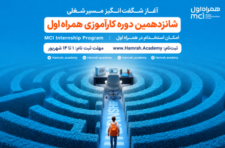 همراه اول