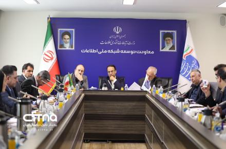 نشست اقتصاد دیجیتال