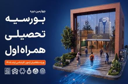 همراه اول