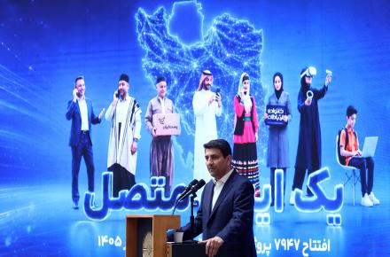 وزیر ارتباطات