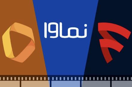 نمایش خانگی