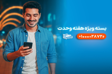 همراه اول