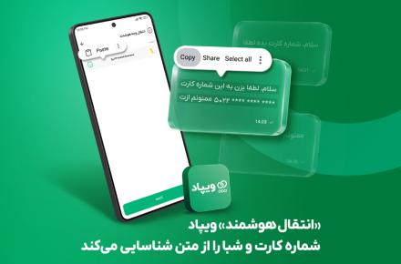 داتین ویپاد