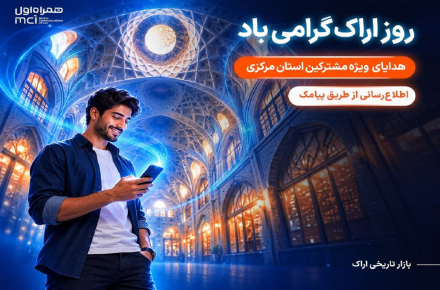 همراه اول