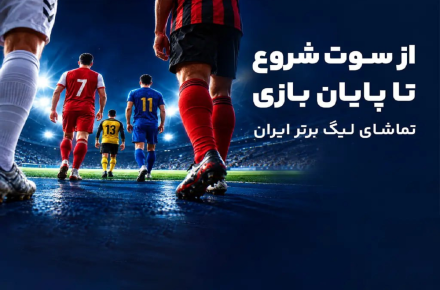ایرانسل