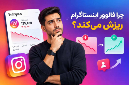 اینستاگرام